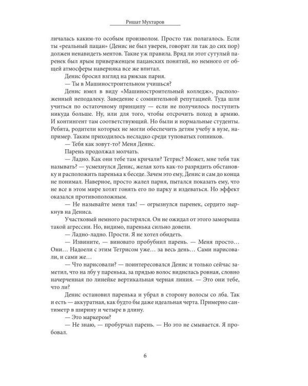 Цепь (с автографом)