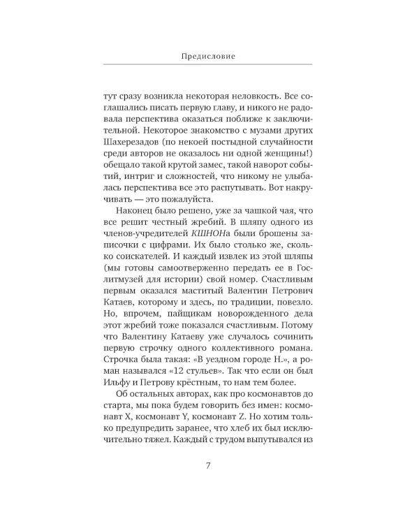 Смеется тот, кто смеется