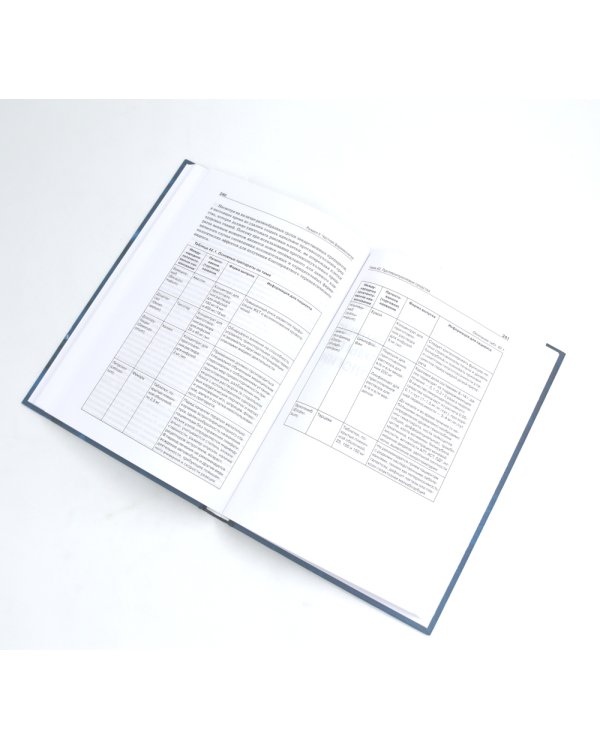 Фармакология. В 2 т.: Учебник (комплект). 6-е изд