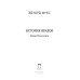 История нравов. В 3 т. Т. 1: Эпоха Ренессанса