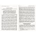 Глубины теософской мудрости. Собрание произведений. Т. 3 Глубины теософской мудрости. Собрание произведений. Т. 3