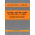 Хронические окклюзии коронарных артерий: анатомия, патофизиология, эндоваскулярное лечение. Монография. 2-е изд