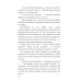 Опасный выбор, или Жена для золотого дракона Опасный выбор, или Жена для золотого дракона