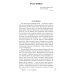 ЛЕНИЗДАТ Лебединая песнь (Побежденные): роман (синий фон)