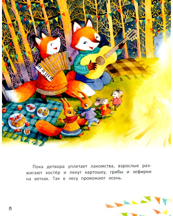 Звездопад для Клавы, или История о настоящей дружбе