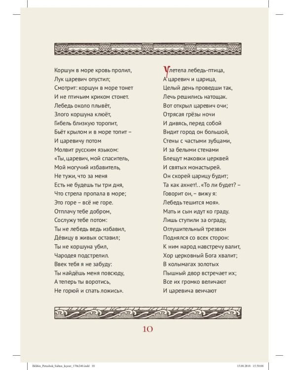 Сказки