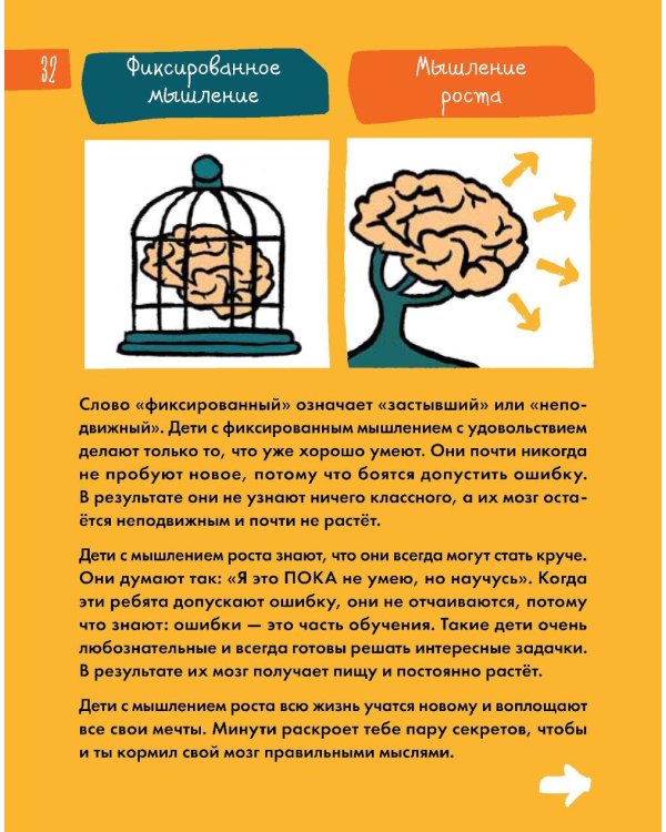 6 минут для детей: Первый мотивационный ежедневник ребенка. [с наклейками в комплекте, спец. изд., огненная лошадь]