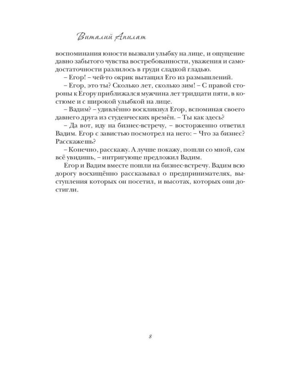Выключатель судьбы