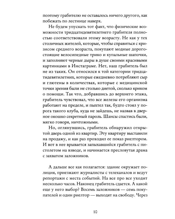 Тревожные люди