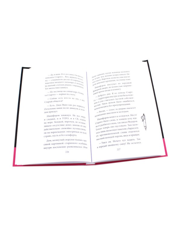 Опасный район; Водоворот (комплект из 2-х книг)