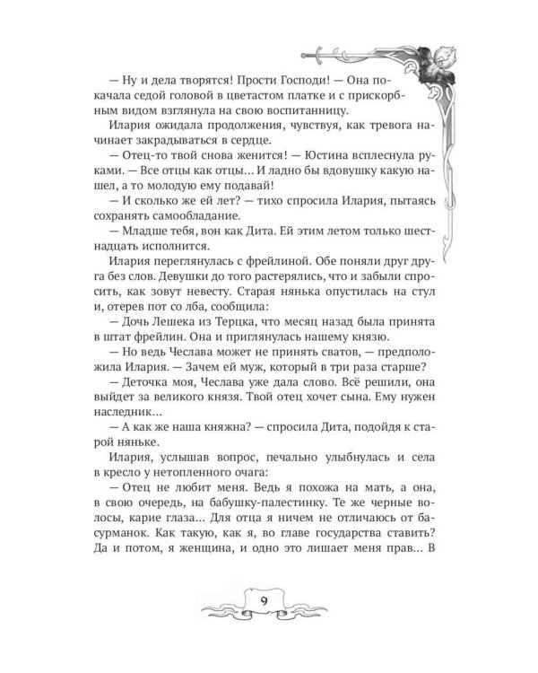 Ирис и чертополох + конверт с открыткой  в подарок
