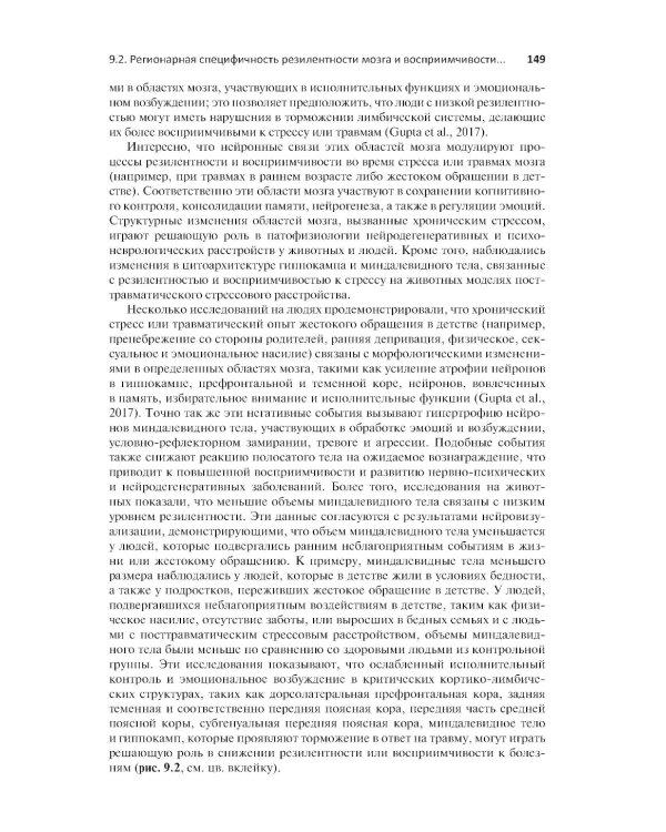 Старение человека: от процессов на клеточном уровне до стратегии продления жизни: руководство