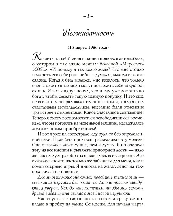 Ариссьель: жизнь после смерти