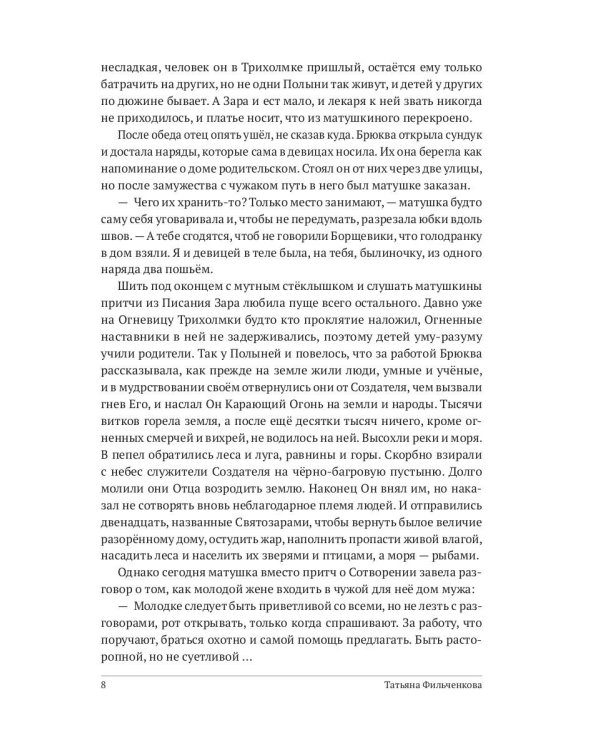 Из пепла возродится