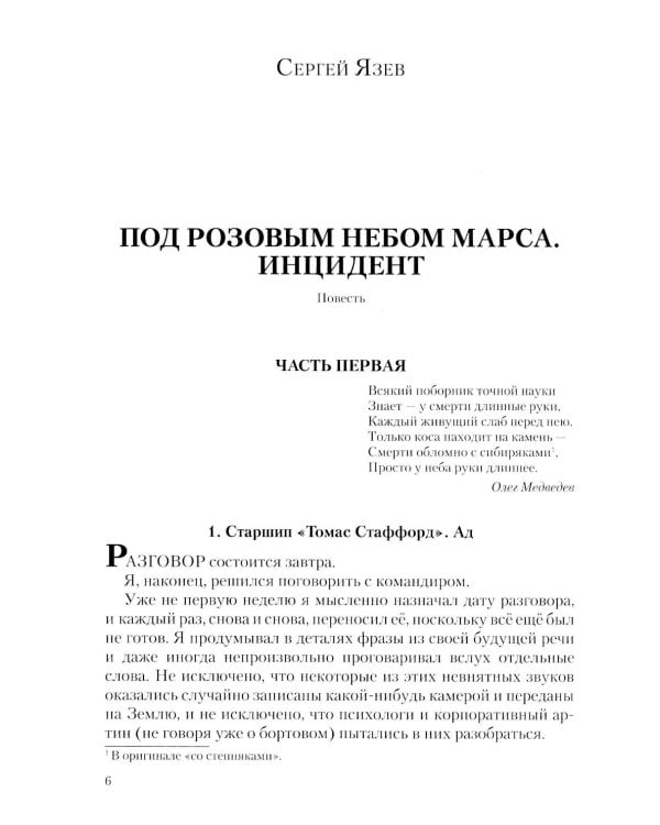 Полдень: Альманах фантастики: Вып. 38