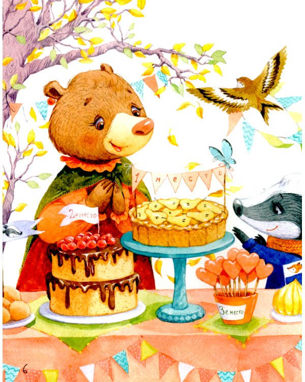 Звездопад для Клавы, или История о настоящей дружбе