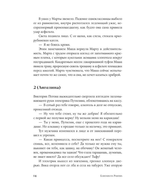 Год Черной Обезьяны