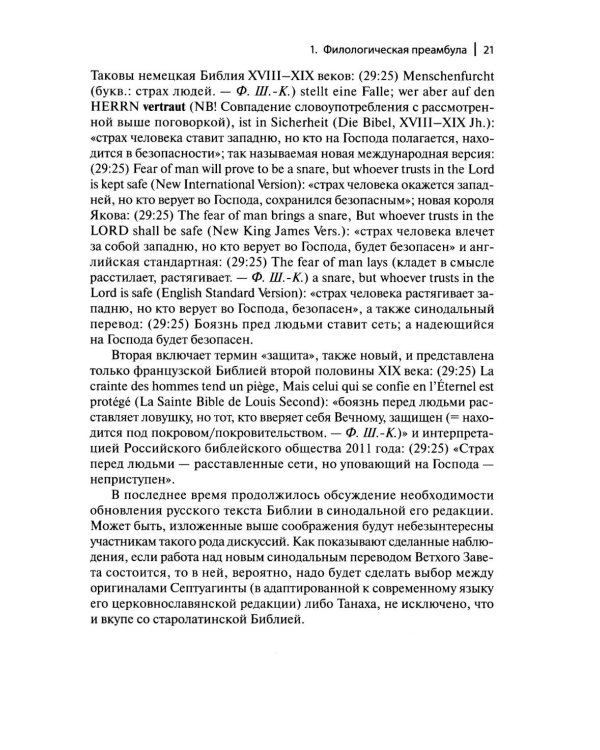 Генеалогия масонства: монография