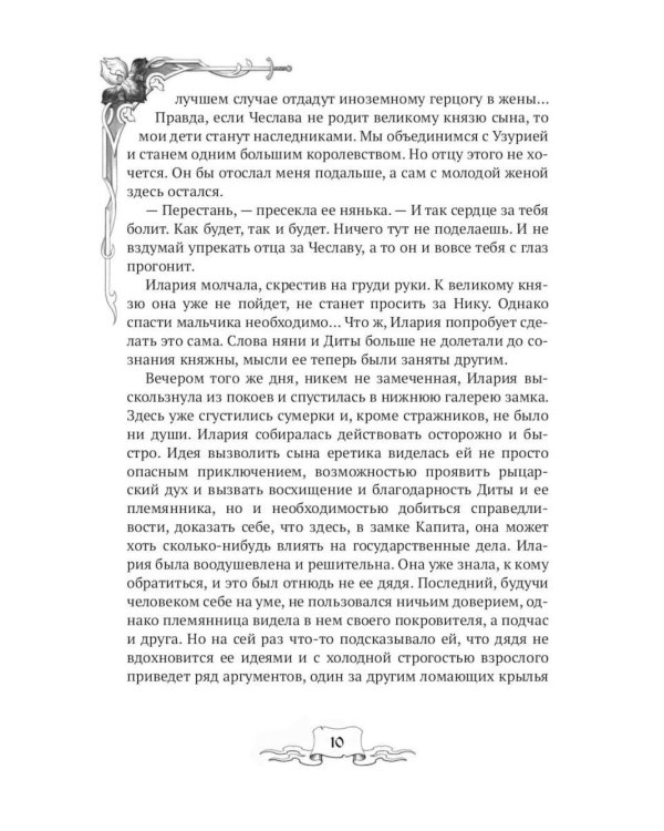 Ирис и чертополох + конверт с открыткой  в подарок