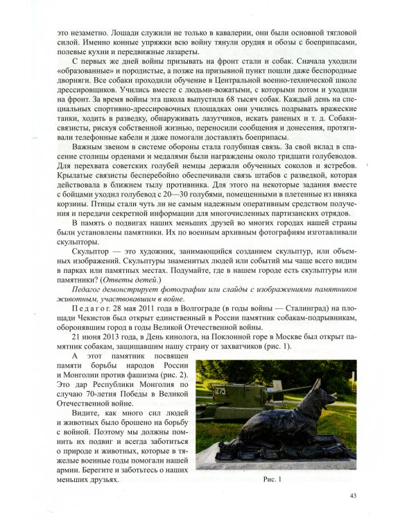 Патриотическая палитра: парциальная программа художественно-эстетического и нравственно-патриотического воспитания дошкольников 6-7 лет