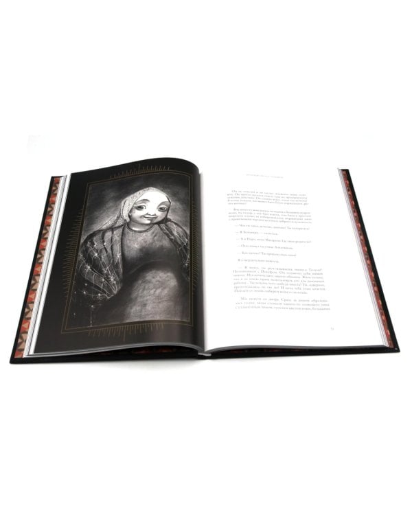 Голем: два взгляда на одну легенду (комплект из 2-х книг, илл. Б. Лакомба, С. Ланкиной)