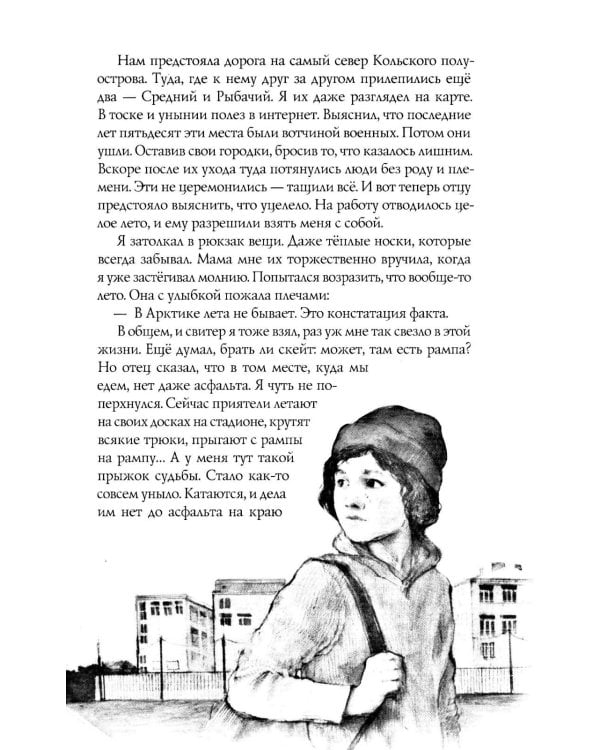 Дополнительное изображение книги «В поисках мальчишеского бога. 6-е изд»
