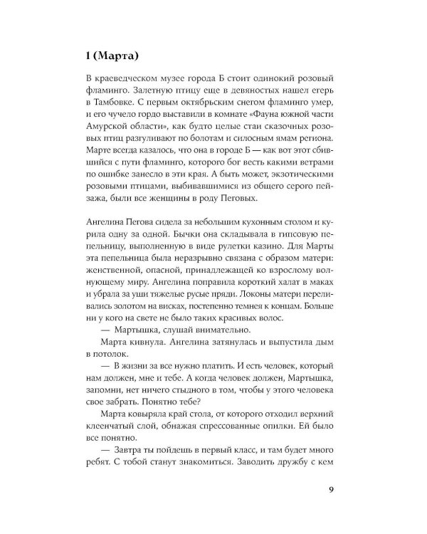 Год Черной Обезьяны