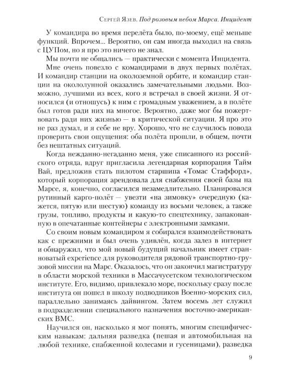 Полдень: Альманах фантастики: Вып. 38