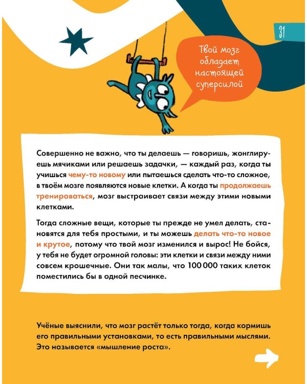 6 минут для детей: Первый мотивационный ежедневник ребенка. [с наклейками в комплекте, спец. изд., огненная лошадь]