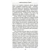 Объединение Японии. Ода Нобунага. 4-е изд