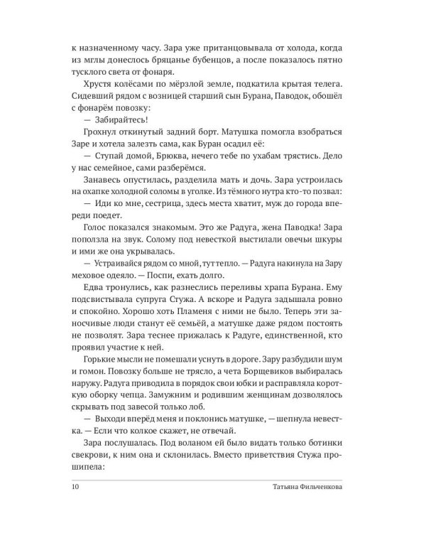 Из пепла возродится