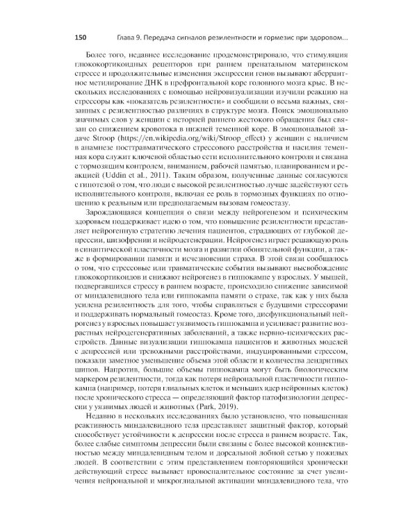 Старение человека: от процессов на клеточном уровне до стратегии продления жизни: руководство