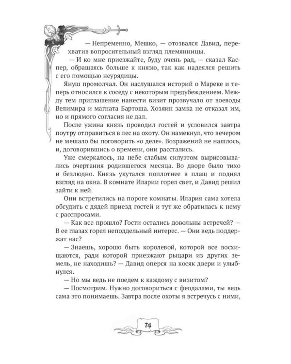 Ирис и чертополох + конверт с открыткой  в подарок
