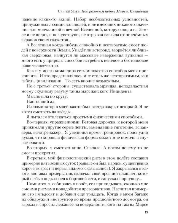 Полдень: Альманах фантастики: Вып. 38