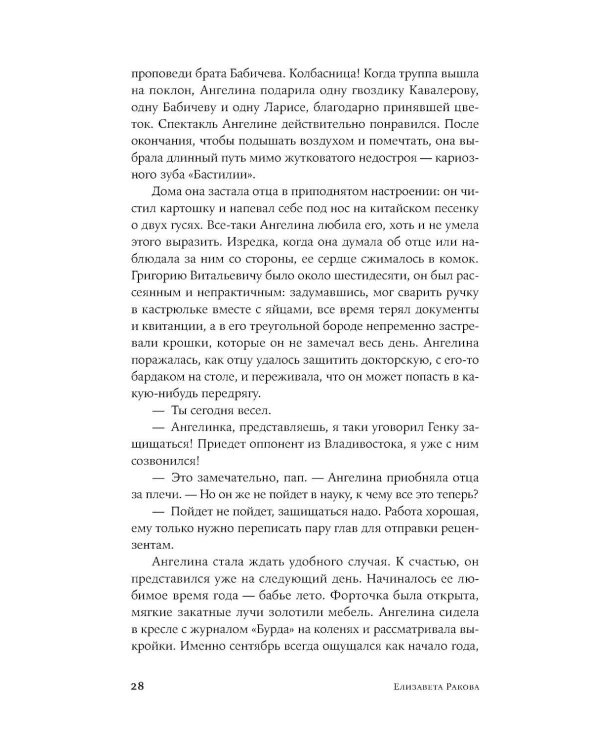 Год Черной Обезьяны