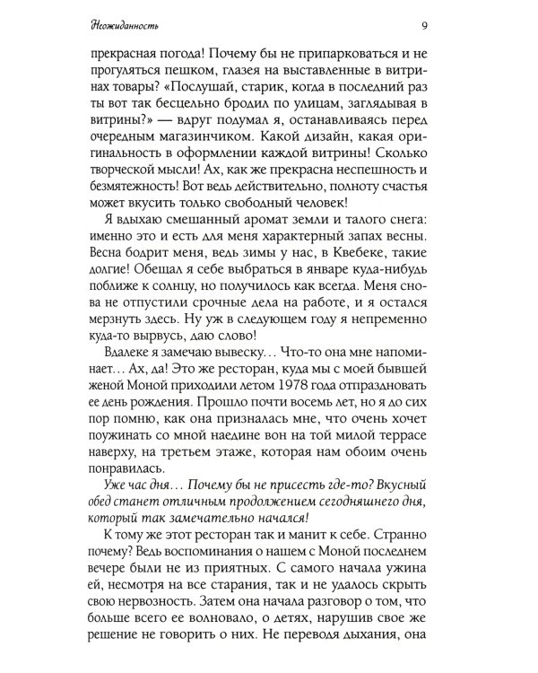 Ариссьель: жизнь после смерти