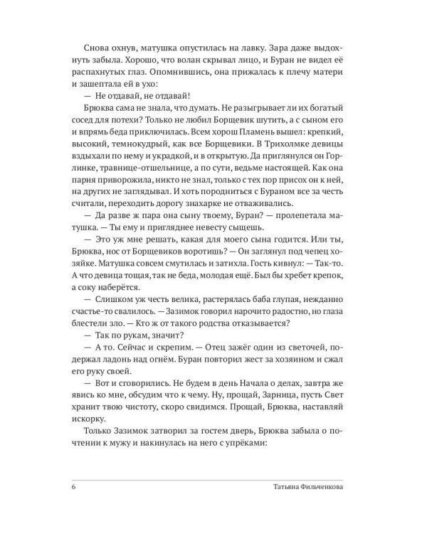 Из пепла возродится