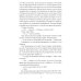 Проститутки на обочине: сборник рассказов