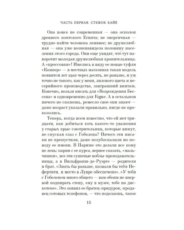 Загадка королевского гобелена