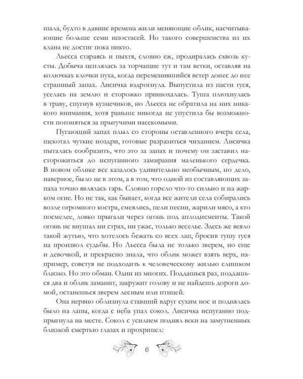 И грянул в Хренодерках гром