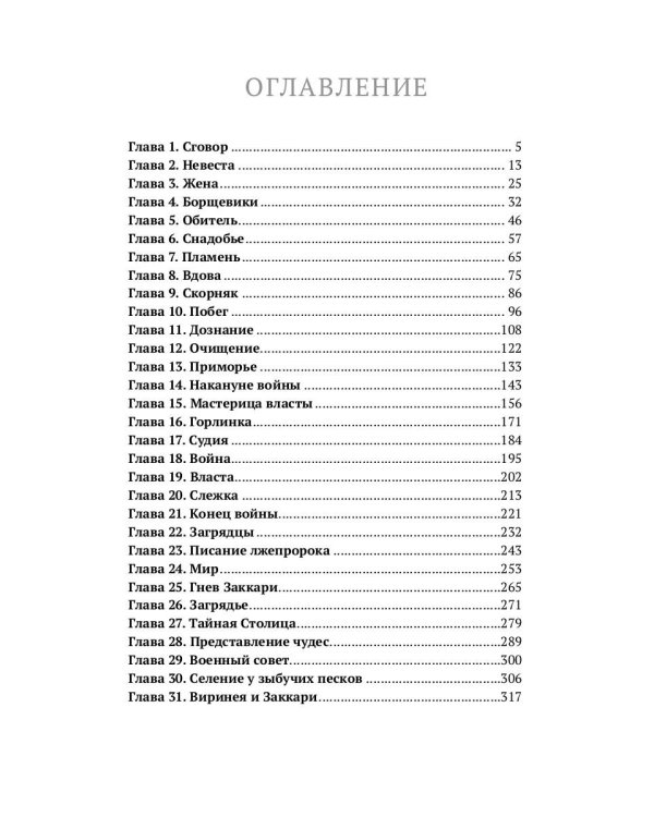 Из пепла возродится