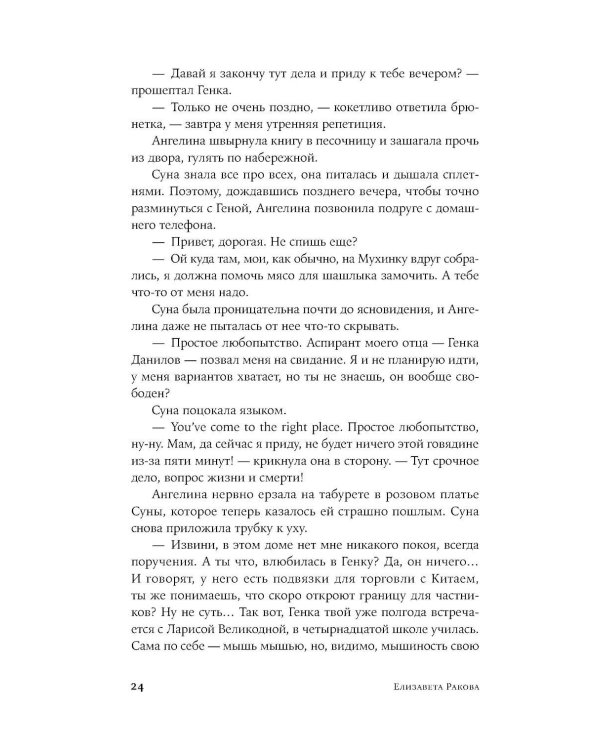 Год Черной Обезьяны