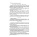Алгебра. Ч.1. Для 6-7 кл. средней школы: Учебник