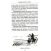 Объединение Японии. Ода Нобунага. 4-е изд