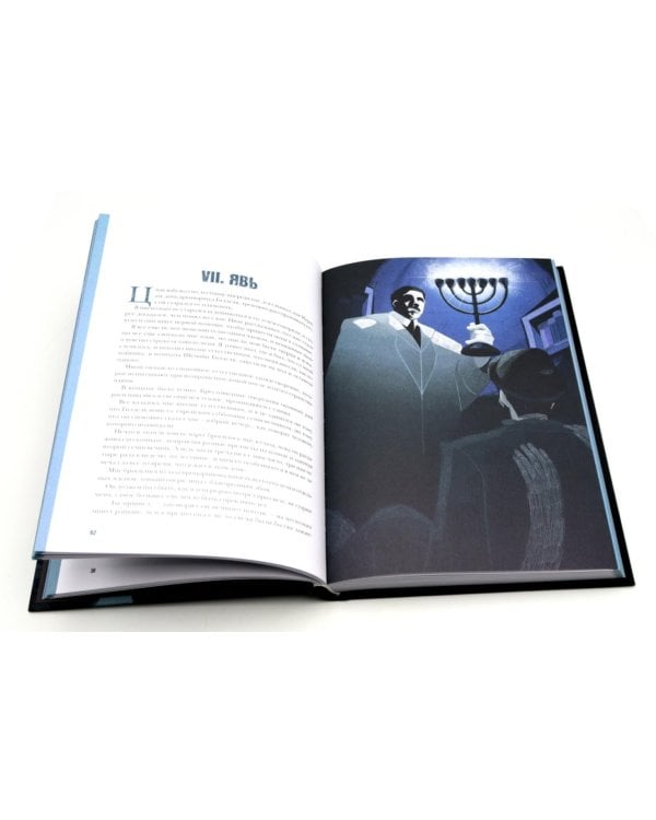 Голем: два взгляда на одну легенду (комплект из 2-х книг, илл. Б. Лакомба, С. Ланкиной)