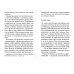 Путь домой: Истории бывших протестантов