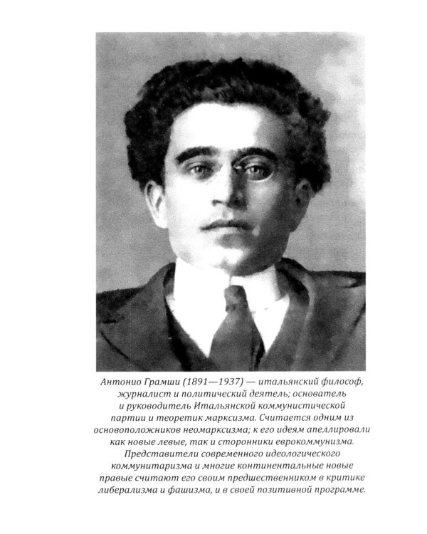 Реквием по интеллигенции. Благие намерения, приведшие в ад: сборник