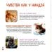 Моя первая книга о животных. 200 фотографий