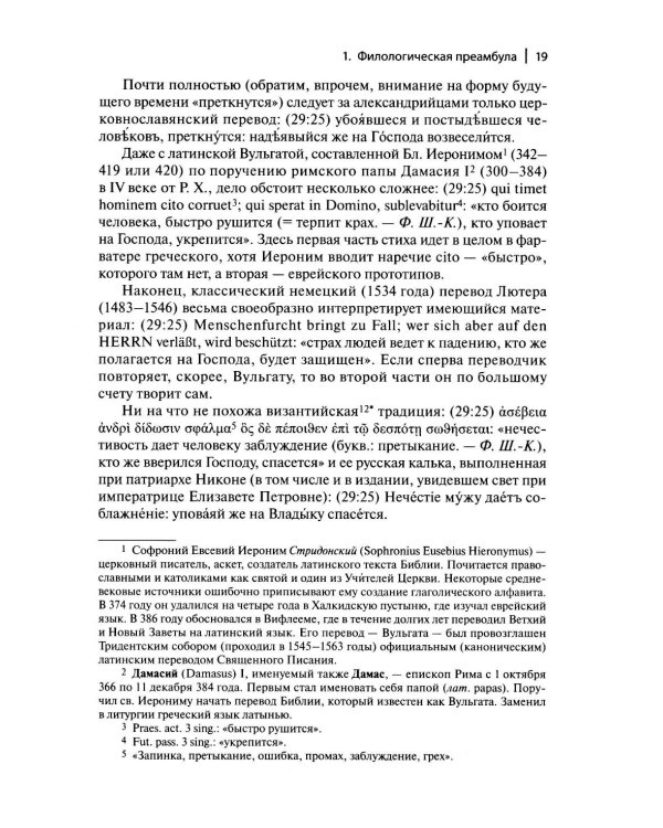 Генеалогия масонства: монография