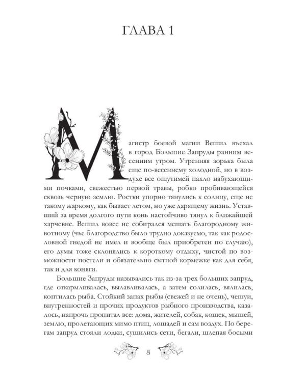 И грянул в Хренодерках гром